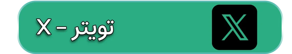 تویتر دکتر حسین ذبیحی