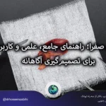 جراحی صفرا