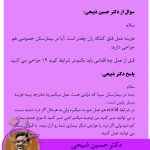 هزینه جراحی فتق در تهران ۱۴۰۵؛ عوامل مؤثر بر قیمت عمل فتق