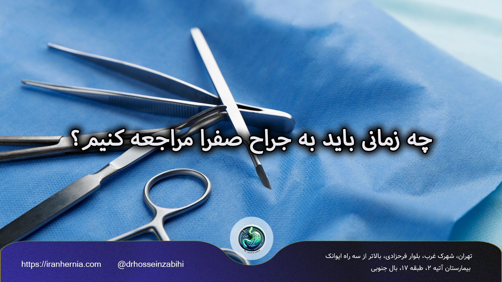 وظیفه کیسه صفرا و ذخیره مایع صفراوی