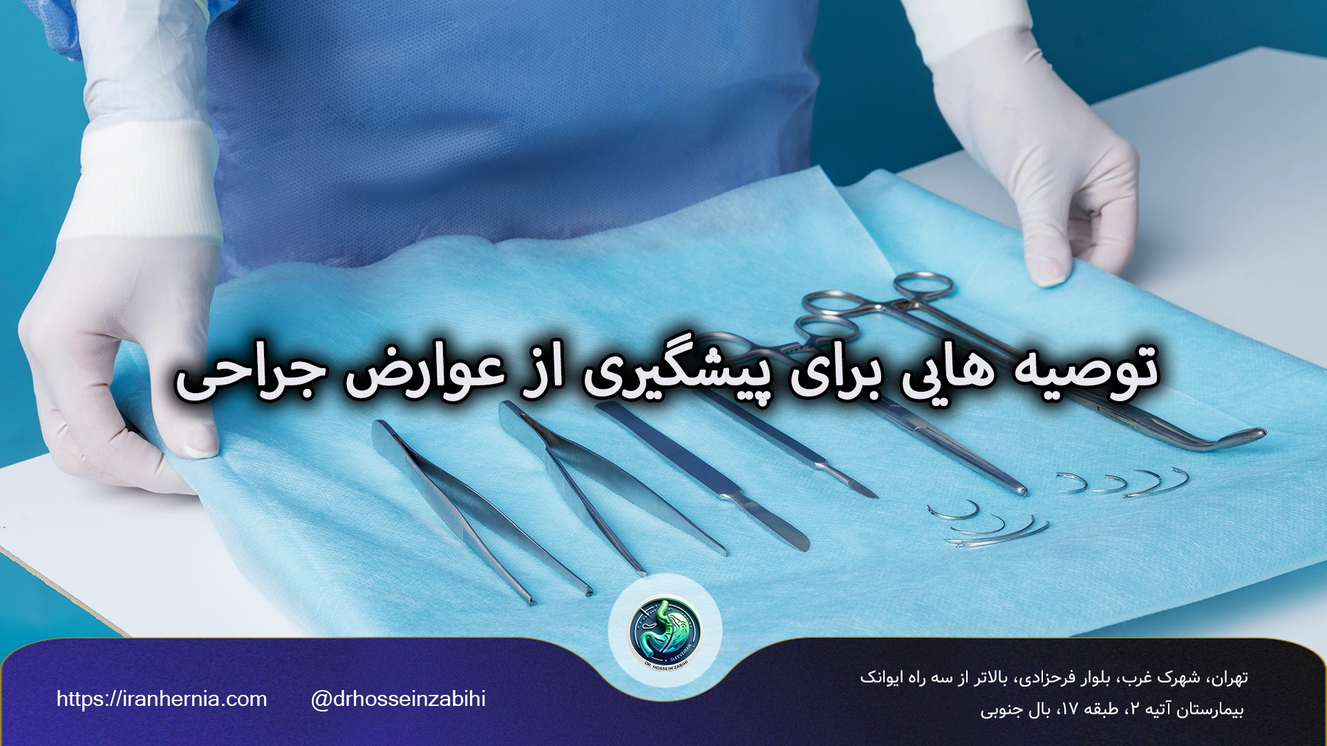 تصویربرداری و آزمایش‌های پیش از عمل